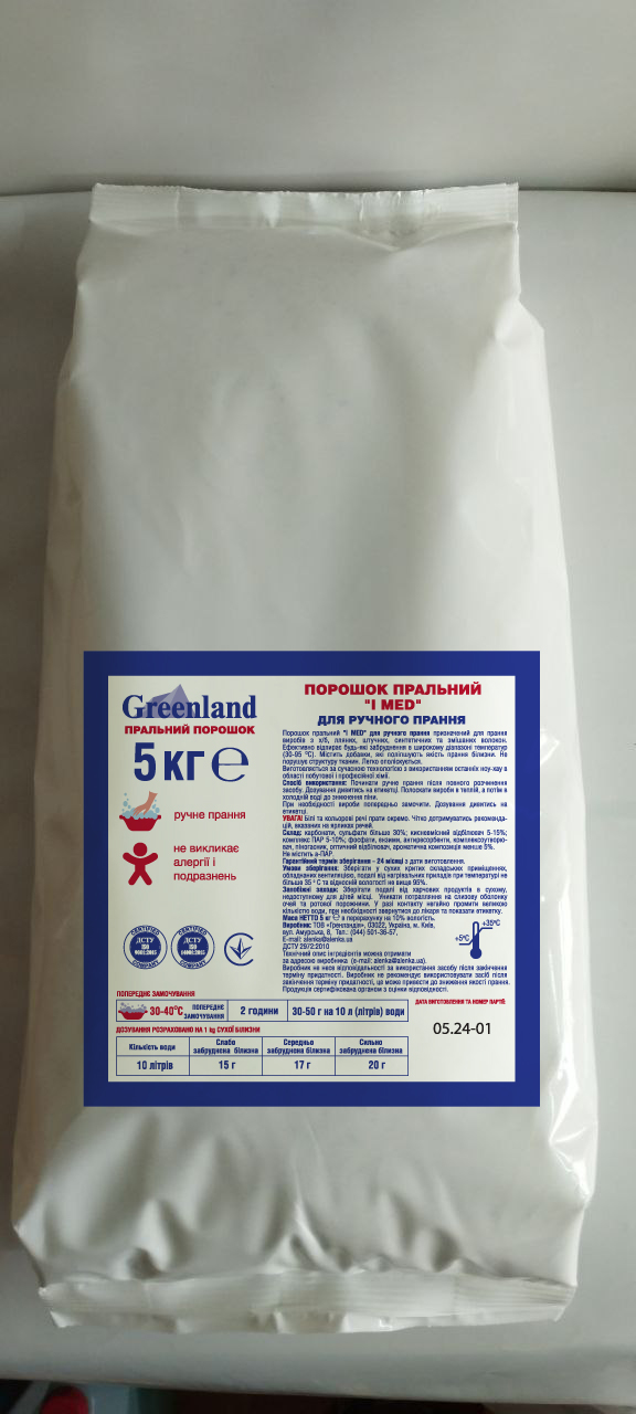 Порошок пральний «I MED» для ручного прання (5 кг)